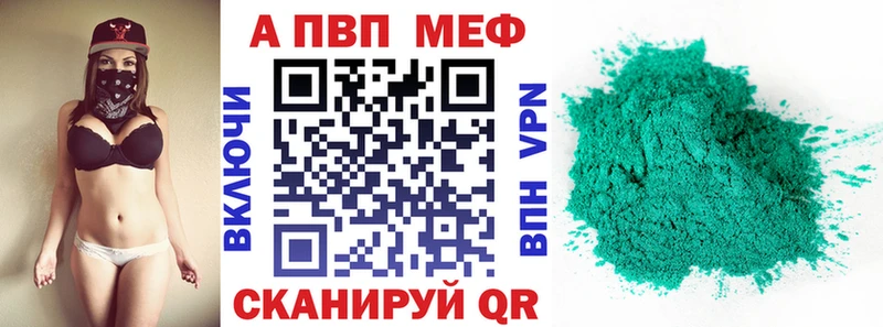 A PVP кристаллы  купить   Макарьев 