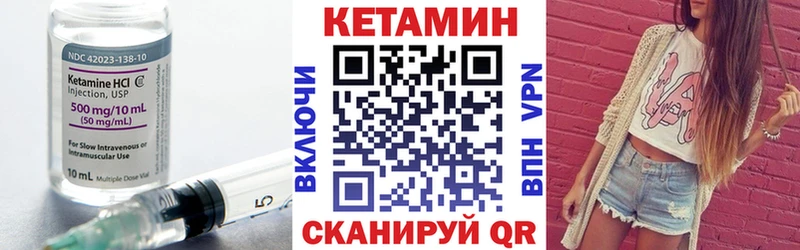 Кетамин ketamine  Макарьев 