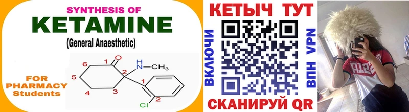 КЕТАМИН ketamine Макарьев